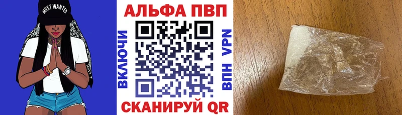 A PVP Соль  Купить  Солнечногорск 