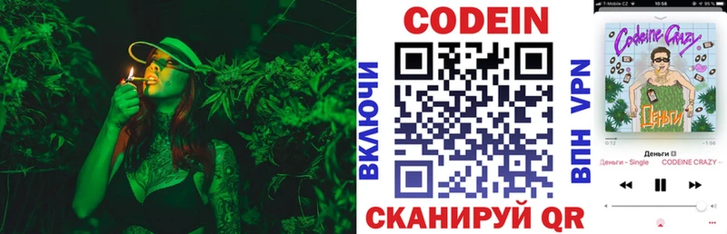 Купить где  Солнечногорск  Кодеин Purple Drank 