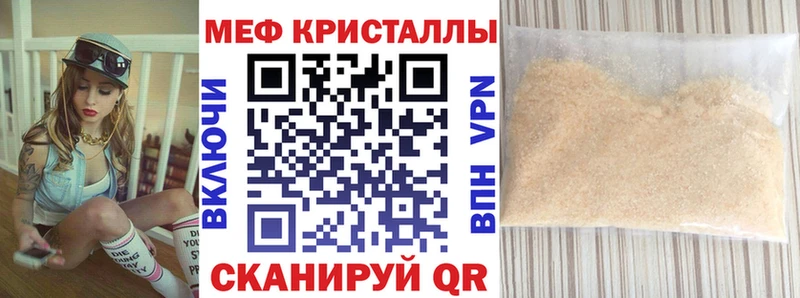 Меф кристаллы  Солнечногорск 
