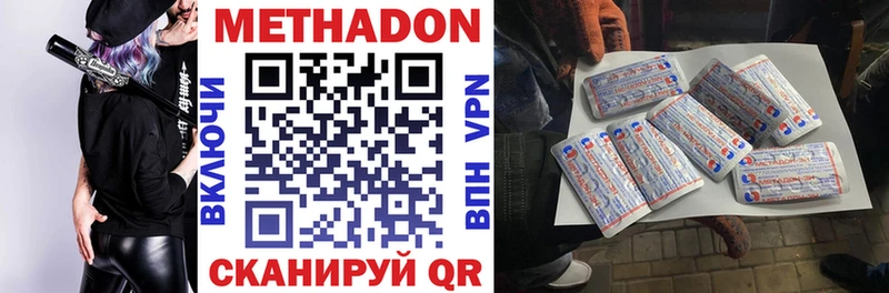Купить где  Солнечногорск  МЕТАДОН methadone 